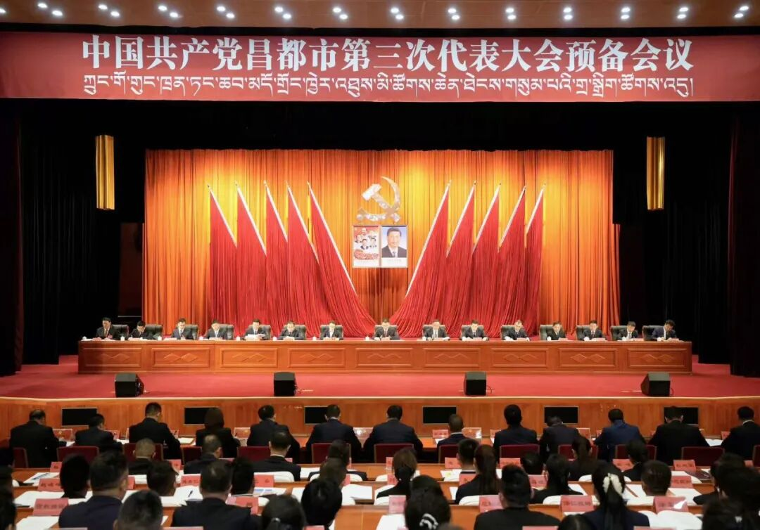 这是大会现场。记者群旦次仁摄